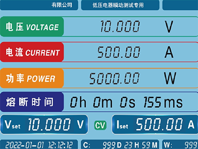 熔斷器測試管理系統-電阻測試與標簽打印軟件