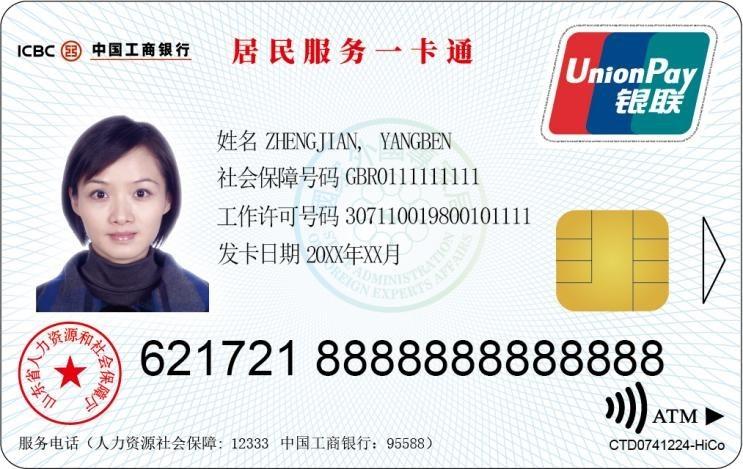 外國人工作許可證與社?？ㄈ诤霞稍谇鄭u落地實施